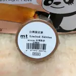 MT台灣限定紙膠帶