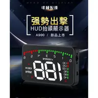 在飛比找蝦皮購物優惠-抬頭顯示器 OBD 3.5吋熒幕帶開關 HUD 時速 電壓 