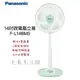 [免運] 大象生活館 Panasonic國際牌 電風扇F-L14BMS 【公司貨享保固】開發票含稅