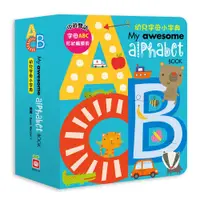 在飛比找蝦皮商城優惠-【幼福】My awesome alphabet book【幼