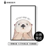 I OTTERLY ADORE YOU - 北歐風可愛療癒海獺掛畫/兒童房佈置/新居禮物