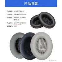 在飛比找蝦皮購物優惠-適用於 博士 BOSE QC35 QC35II QC35一代