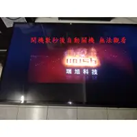 在飛比找蝦皮購物優惠-瑞旭科技 VIZIO V55M3D《主訴：開機數秒後自動關機