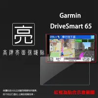 在飛比找Yahoo!奇摩拍賣優惠-亮面螢幕保護貼 GARMIN DriveSmart 65 6