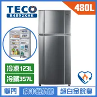 在飛比找Yahoo奇摩購物中心優惠-TECO 東元 480L 一級能效變頻雙門冰箱 R4892X