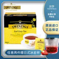 在飛比找蝦皮購物優惠-食都 奶茶原料 奶茶茶包 TWININGS川寧伯爵紅茶50包