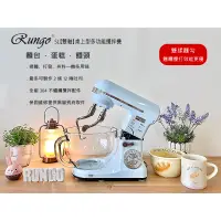 在飛比找蝦皮購物優惠-【Rungo RX-700D-50D 5L【雙軸】多功能桌上