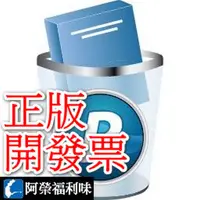 在飛比找PChome商店街優惠-Revo Uninstaller Pro 安裝版 - 1台永