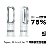 在飛比找樂天市場購物網優惠-福利品 Dyson Air Multiplier 暖房氣流倍