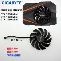 在飛比找Yahoo!奇摩拍賣優惠-希希之家技嘉GTX 1060 Mini /GTX 1070 