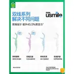 3M牙線 3M 牙線棒 笑容加USMILE小海馬清新超細雙線牙線棒安全200支家庭囤貨大包裝