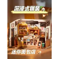 在飛比找蝦皮商城精選優惠-若態若來超級商店世界手工diy小屋拼裝模型貝卡的面包店玩具禮