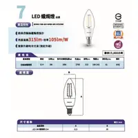 在飛比找蝦皮購物優惠-（展一）附發票  飛利浦 PHILIPS LED E14 尖