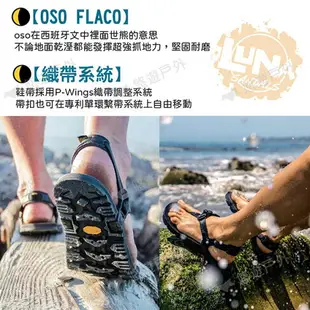 【Luna Sandals】Oso Flaco Winged 涼鞋 薄底7mm 黃金大底 日常/旅遊鞋 露營 悠遊戶外