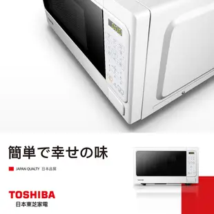 停 TOSHIBA 東芝 20L 微電腦料理微波爐 MM-EM20P(WH)