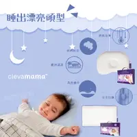 在飛比找蝦皮購物優惠-愛爾蘭 ClevaMama ClevaFoam 護頭型新生兒