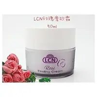 在飛比找蝦皮購物優惠-LCN 玫瑰磨砂霜 (Rose Peeling Cream)