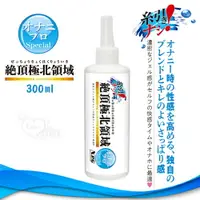 在飛比找樂天市場購物網優惠-[漫朵拉情趣用品]日本NPG．絶頂極北領域 手淫自慰專用清爽