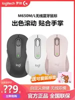 拆包羅技M650M/L無線藍牙靜音鼠標辦公無聲MAC筆記本電腦平板家用-不二生活百貨