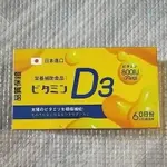 D3 非活性 D3 日本 維生素D3 維生素D 800IU 軟膠囊60粒/盒