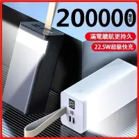 在飛比找蝦皮購物優惠-40W快充行動電源 200000mAH 大容量行動電源 QC