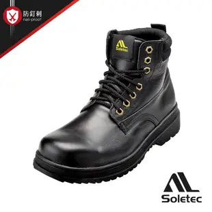 【Soletec超鐵安全鞋】E1085 真皮防潑水中筒鋼頭工作鞋 CNS20345合格安全鞋