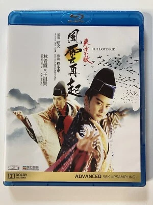 ￼The East Is Red, All Region Blu-ray, Brigette Lin, Tsui Hark, Still Sealed!