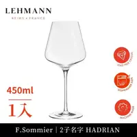 在飛比找momo購物網優惠-【Lehmann】法國 F.Sommier 三星侍酒師二子H