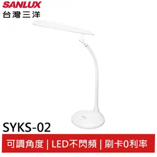 SANLUX 台灣三洋 LED燈泡檯燈 SYKS-02