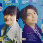 島崎信長X榎木淳彌【售】雜誌切頁 月刊ザ.テレビジョン 2022.4