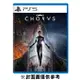 【PS5】Chorus 齊唱《中文版》