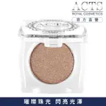 【ACTS 維詩彩妝】璀璨珠光眼影 璀璨焙茶褐C720