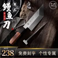 在飛比找蝦皮商城精選優惠-広川作殺 鰻 魚 釘日式鰻 魚 專用刀切生專用刀殺 黃 鱔 