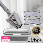 LIFE+ 極方便免手洗乾濕兩用拖把折疊水桶組(1桿1桶2吸水布)