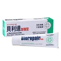 在飛比找蝦皮購物優惠-*COIN BABY*全新Biorepair Plus 貝利