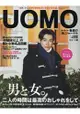 uomo 1月號2017