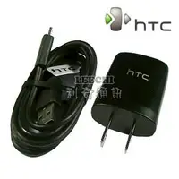 在飛比找樂天市場購物網優惠-HTC 原廠旅充組 (TC U250) 黑色