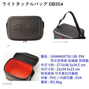 【GAMAKATSU】 DENIOS 磯釣竿 送 GB-354 防水置物袋 收納箱 置物箱(公司貨)免運