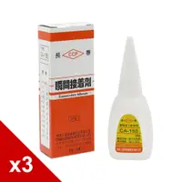 在飛比找PChome24h購物優惠-糊塗鞋匠 優質鞋材 N187 台灣製造 長春瞬間接著劑 20