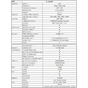 十倍蝦幣 公司貨三年保固【CHIMEI奇美】32吋低藍光LED液晶電視TL-32A900 含運送 TL-32B100