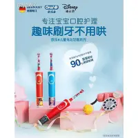 在飛比找Yahoo奇摩拍賣-7-11運費0元優惠優惠-101潮流【自營】OralB/歐樂B卡通兒童電動牙刷圓頭 3