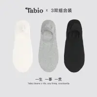 在飛比找露天拍賣優惠-【現貨 限時免運】Tabio襪子男船襪春秋透氣吸汗防滑不掉跟