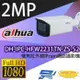 [昌運科技] 大華 DH-IPC-HFW2231TN-ZS-S2 專業型 變焦紅外線IPcam 網路攝影機