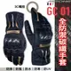 法國 ASTONE GC01 黑金 全防禦碳纖手套 防水 防寒 防風 防摔手套 碳纖護具｜23番 超高機能性 機車手套