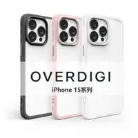 在飛比找ETMall東森購物網優惠-OVERDIGI iPhone15系列 OC Lite 彩鑽