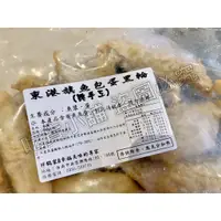 在飛比找蝦皮購物優惠-【吃貨本舖】純手工東港旗魚包蛋黑輪/460克