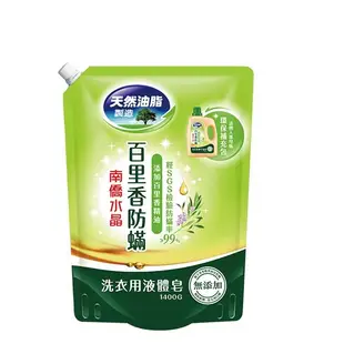 南僑水晶肥皂洗衣精補充包百里香防蟎1400ml