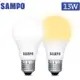 【聲寶SAMPO】LB-P13LDA/LLA 13W LED晝光色/燈泡色 任選E27節能燈泡2入