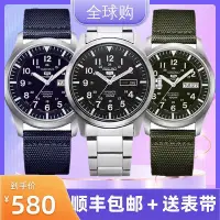 在飛比找Yahoo!奇摩拍賣優惠-【現貨秒發】SEIKO精工5號手錶男休閒帆布帶光明戰將自動機