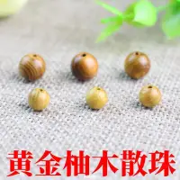 在飛比找蝦皮購物優惠-廠家批發黃金柚木散珠老料黃金木圓珠DIY串珠配件手串佛珠材料